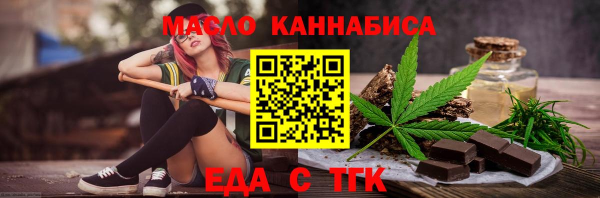 Печенье с ТГК марихуана Красный Сулин