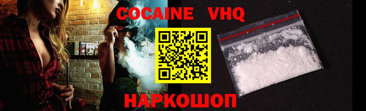 Кокаин Боливия  Вход с VPN  Кокаин Колумбийский  Cocaine  Красный Сулин 