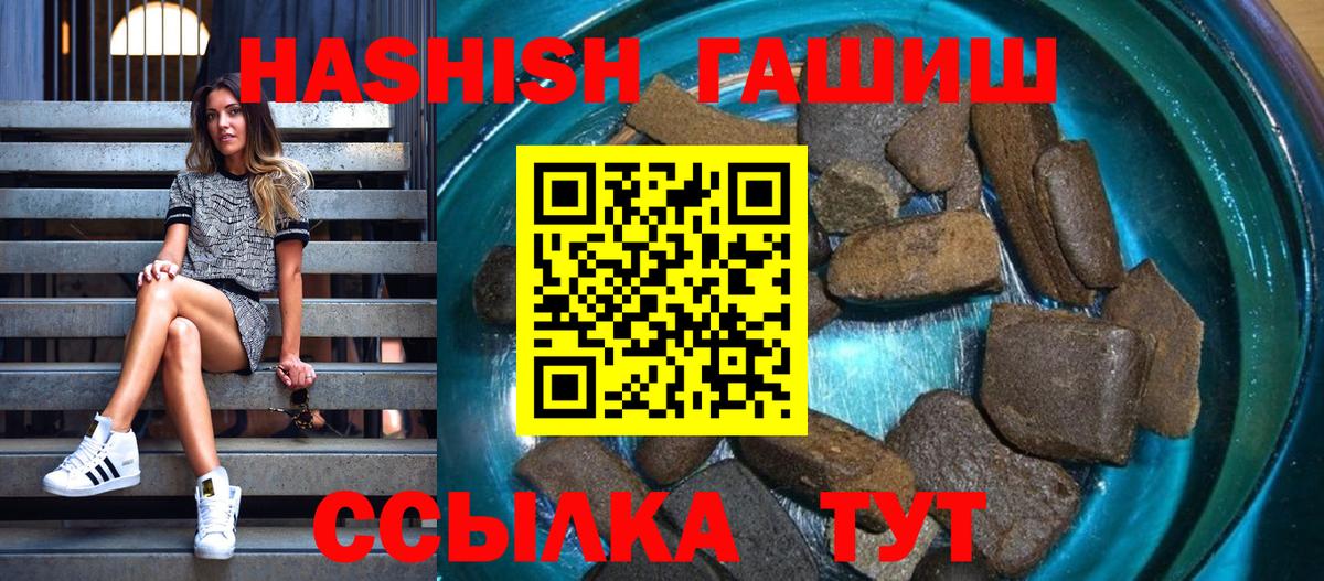ГАШИШ VHQ Красный Сулин