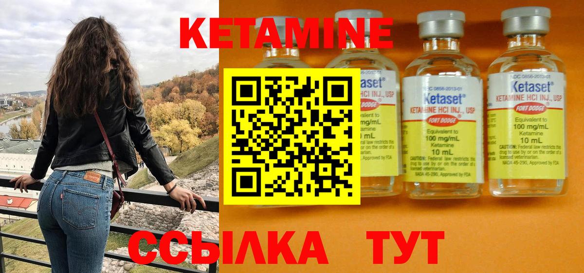 Кетамин VHQ Красный Сулин