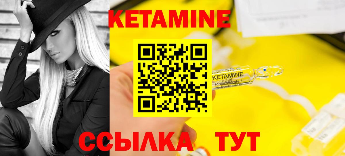 КЕТАМИН VHQ  Вход с VPN  Красный Сулин  Кетамин VHQ 