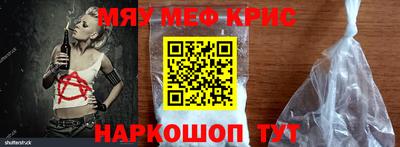 прущие крисы Ипатово