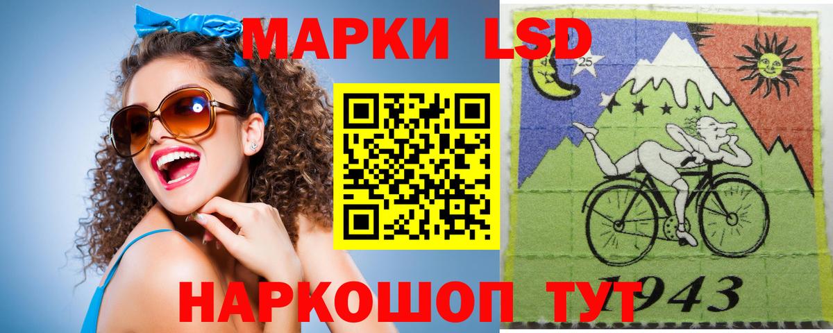 LSD-25 экстази кислота Красный Сулин