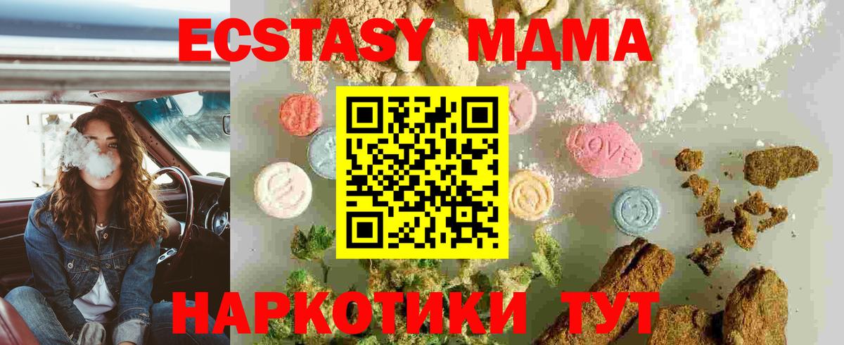 MDMA crystal  Вход с VPN  MDMA crystal  Красный Сулин 