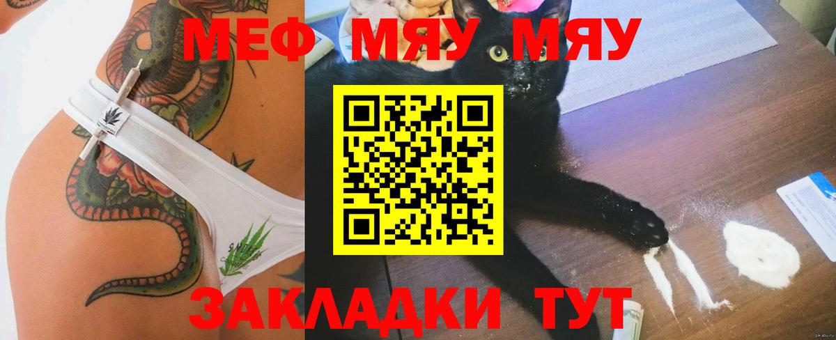 Красный Сулин  МЕФ 4 MMC  Вход с VPN  МЯУ-МЯУ  Меф мяу мяу 