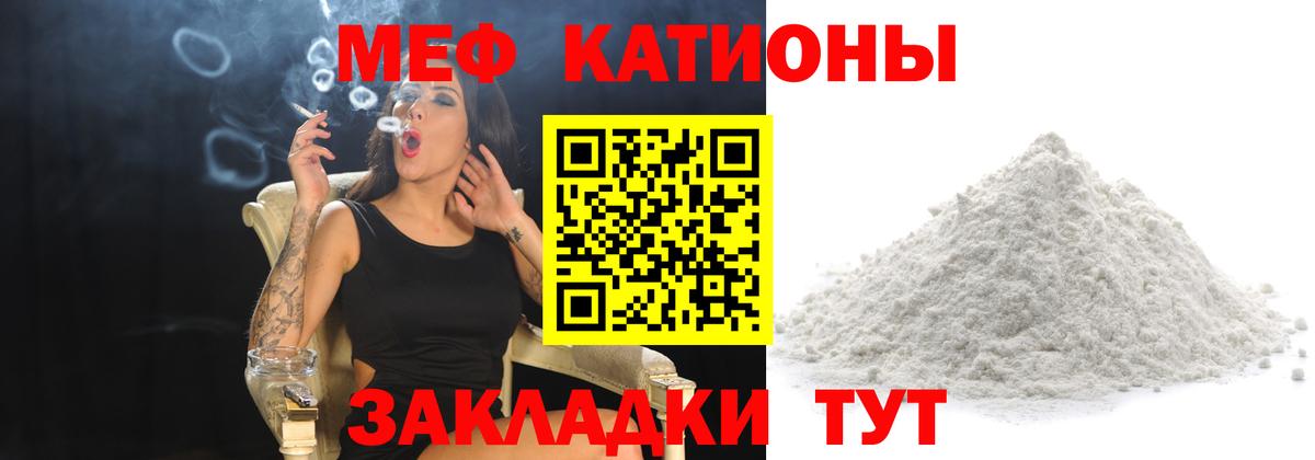 Меф мяу мяу  Красный Сулин