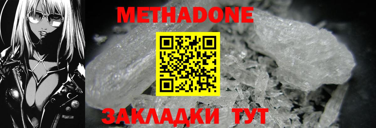 omg зеркало  Вход с VPN  Красный Сулин  МЕТАДОН мёд  Метадон кристалл 