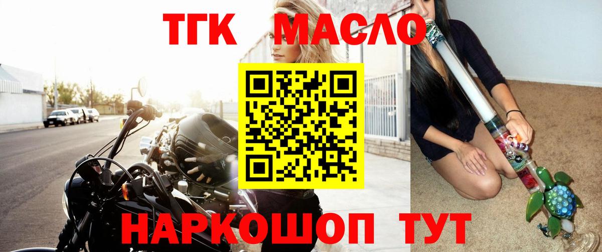 ТГК вейп Красный Сулин